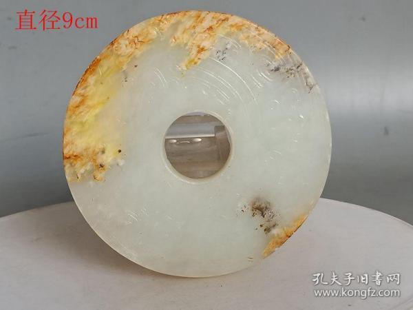 战汉和田白玉璧