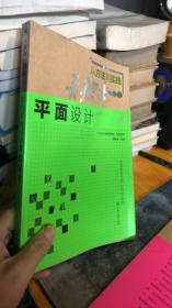 从方法到实践：手把手教你学平面设计