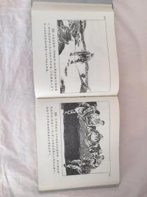 平凡的世界 连环画（24开精装本，1995年一版一印，印数5千册，656页，陕师大出版，保证正版）