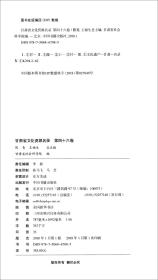 甘肃省文化资源名录（第46卷）（未拆封）