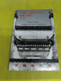 清代老照片明信片三册，每本12张，故宫2014年出版印刷。再送西递宏村明信片一册20张，都是保存如新