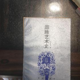 图滕艺术史
