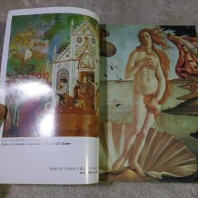 世界美术名作二十讲