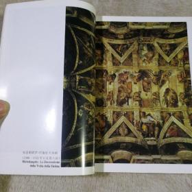 世界美术名作二十讲