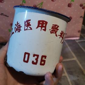 上海搪瓷茶缸
