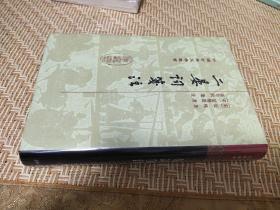 中国古典文学从书:二晏词笺注 [宋] 晏殊 晏几道 著 张草纫 笺注 上海古籍出版社 原封未拆