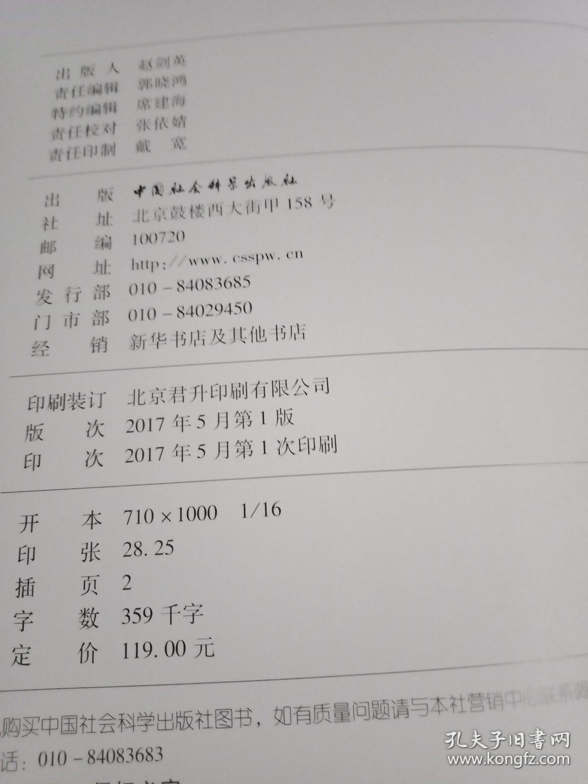 中华美学：民族精神与人生情怀