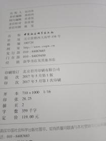 中华美学：民族精神与人生情怀