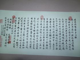 【现代喷绘工工艺品】赵孟頫心经，名人字画，真迹喷绘复制，专用宣纸