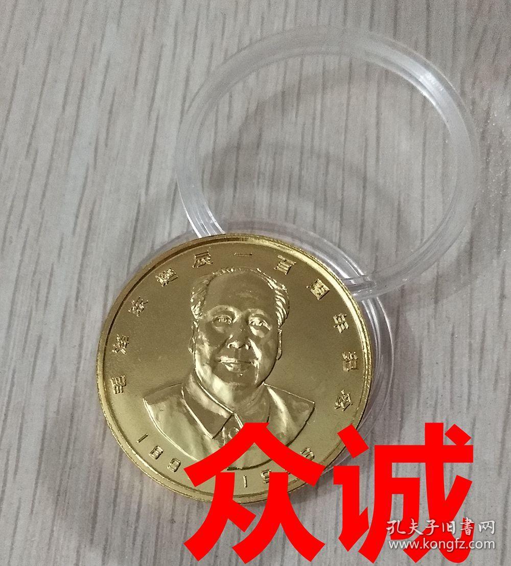 ^@^ 1993年 毛泽东铜章 上海造币厂 毛主席诞辰100周年镀金纪念章 原盒