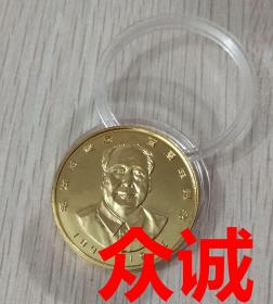 ^@^ 1993年 毛泽东铜章 上海造币厂 毛主席诞辰100周年镀金纪念章 原盒