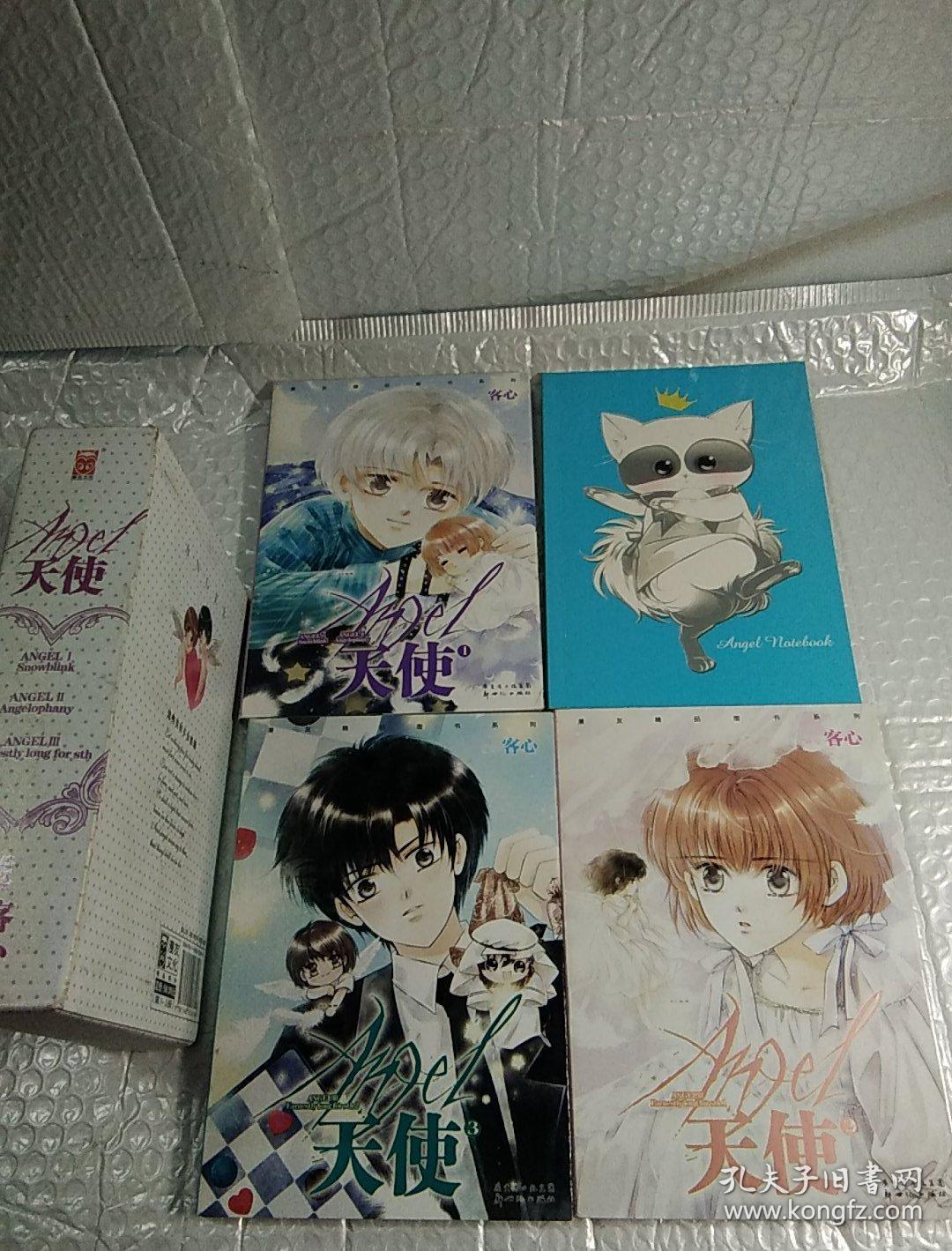 天使，漫友精品图书系列，1.2.3册，全套，动漫，青少年，校园，故事，带合装，