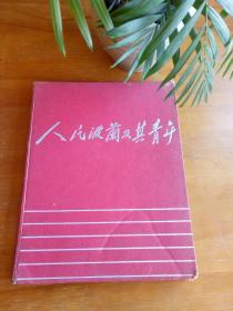 人民波兰及其青年 精装 内全为画册 1952年版