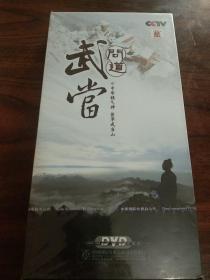 中央电视台珍藏版《问道武当山》5碟9集DVD纪录片光碟