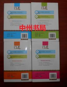 门道 曹文轩讲作文(修订版)：小学状物卷+小学记事卷+小学描景卷+小学写人卷 共4册合售（正版近全品未阅新书现货）