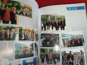 新昌中学建校90周年系列活动纪念册