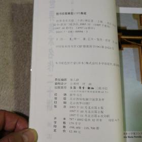 世界美术名作二十讲