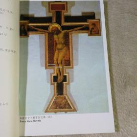 世界美术名作二十讲