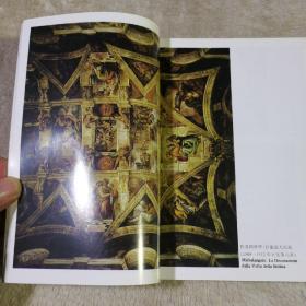 世界美术名作二十讲