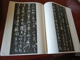 唐颜真卿书争座位帖 / 历代碑帖法书选 文物出版社 正版现货 实物拍照