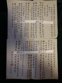 福建省视学官，教育厅、财政厅秘书长王孝泉 
 共有王孝泉手扎五份，（原稿）
王孝泉致黄葆钺手扎