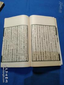 《荀子集解》（二、三）两册 （民国涵芬楼据长沙王氏刊本景印）  品相较好