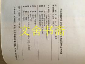 药品的解剖学治疗学化学分类索引及规定日剂量