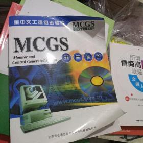 MCGS全中文工控组态软件用户指南