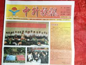 中升牧訊
創(chuàng)刊號(hào)