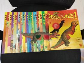 《恐龙》光明日报出版社 22册全 带立体眼镜