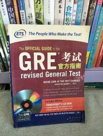 GRE考试官方指南