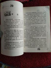 全家吃出健康来