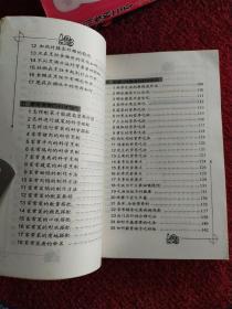 全家吃出健康来