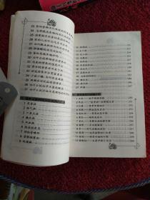 全家吃出健康来