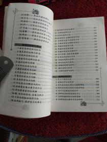 全家吃出健康来