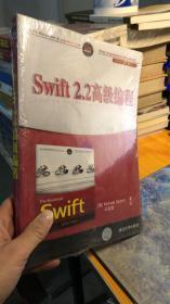 Swift 2.2高级编程