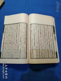 《荀子集解》（二、三）两册 （民国涵芬楼据长沙王氏刊本景印）  品相较好