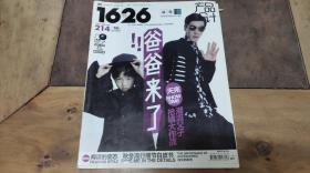 1626产品设计VOL.214