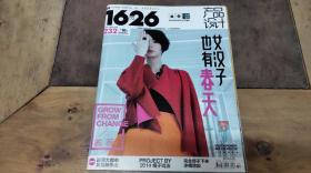 1626产品设计VOL.232