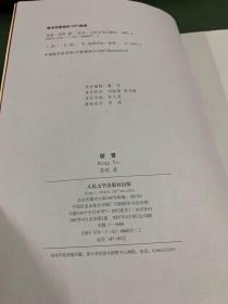 荣誉