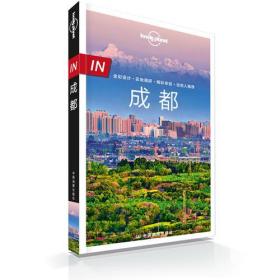 LP成都-孤独星球Lonely Planet旅行指南系列-IN·成都（第二版）