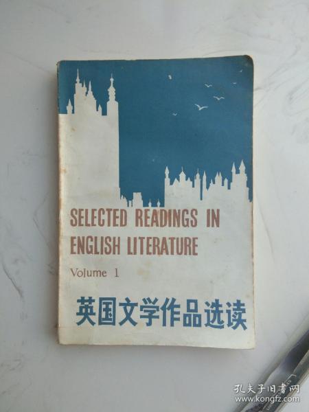 英国文学作品选读