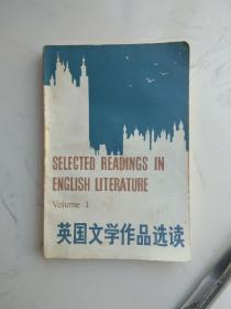 英国文学作品选读