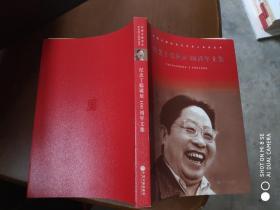 中国文联纪念文化名人系列丛书：纪念丁聪诞辰100周年文集