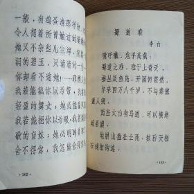 钢笔仿宋字技法