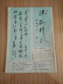 科技转让集锦