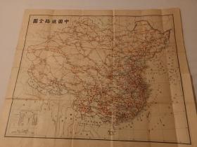 民国早期汉文洋文对照 中国铁路全图 两开大幅 印制精美 十分罕见 如图自鉴还价勿扰