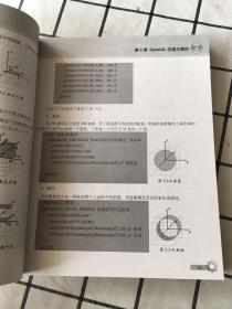 三维游戏设计师宝典:学OpenGL编3D游戏