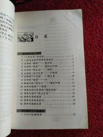 全家吃出健康来