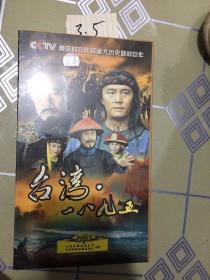 台湾1895（DVD，37集，13片装） 未开封